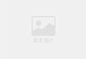 崇州无限极优惠活动送三次护理！